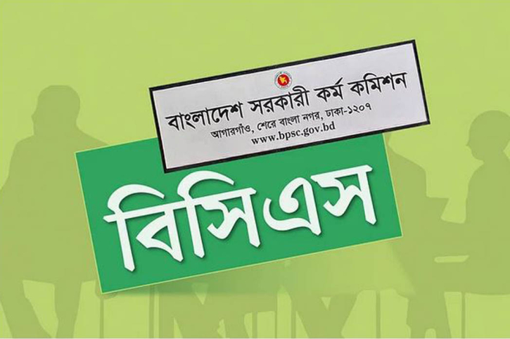 ৪৪, ৪৫, ৪৬ বিসিএস নিয়ে যা জানাল পিএসসি ৪৪, ৪৫, ৪৬ বিসিএস নিয়ে যা জানাল পিএসসি
