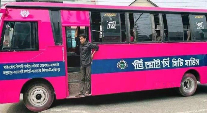 বৃহস্পতিবার চালু হচ্ছে গোলাপি রঙের বাস, ওঠা যাবে না টিকিট ছাড়া বৃহস্পতিবার চালু হচ্ছে গোলাপি রঙের বাস, ওঠা যাবে না টিকিট ছাড়া