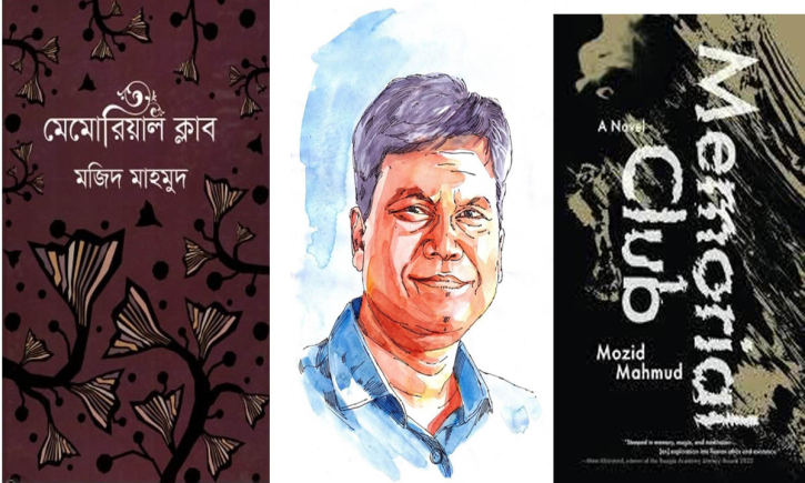 সিঙ্গাপুরে অনুষ্ঠিত হবে মজিদ মাহমুদের উপন্যাসের প্রকাশনা উৎসব সিঙ্গাপুরে অনুষ্ঠিত হবে মজিদ মাহমুদের উপন্যাসের প্রকাশনা উৎসব