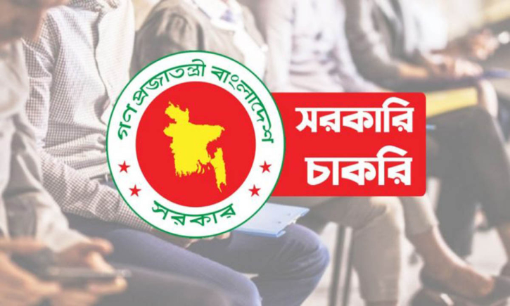 সরকারি চাকরিতে ৪ লাখ ৬৮ হাজার পদ ফাঁকা সরকারি চাকরিতে ৪ লাখ ৬৮ হাজার পদ ফাঁকা