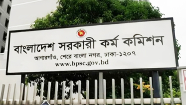 ৪৫তম বিসিএসের লিখিত পরীক্ষায় পাস ৬৫৫৮