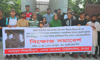 বেরোবি শিক্ষক গ্রেপ্তার: আমার বাবার কী অপরাধ? প্রশ্ন সন্তানের