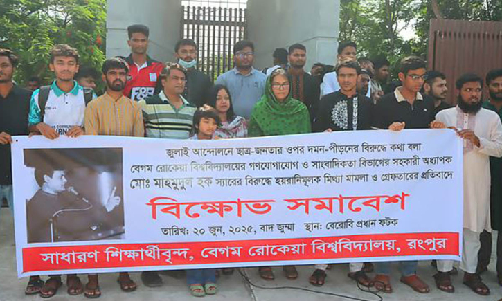 বেরোবি শিক্ষক গ্রেপ্তার: আমার বাবার কী অপরাধ? প্রশ্ন সন্তানের বেরোবি শিক্ষক গ্রেপ্তার: আমার বাবার কী অপরাধ? প্রশ্ন সন্তানের