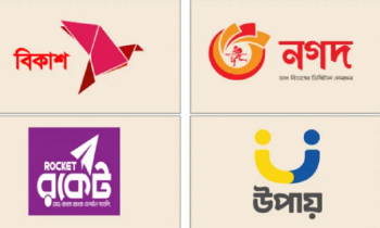 বিকাশ-নগদ-রকেটে দৈনিক লেনদেন করা যাবে ৫০ হাজার টাকা