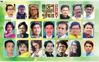 ২০ কবি-কথাসাহিত্যিক পাচ্ছেন দেশ পাণ্ডুলিপি পুরস্কার 