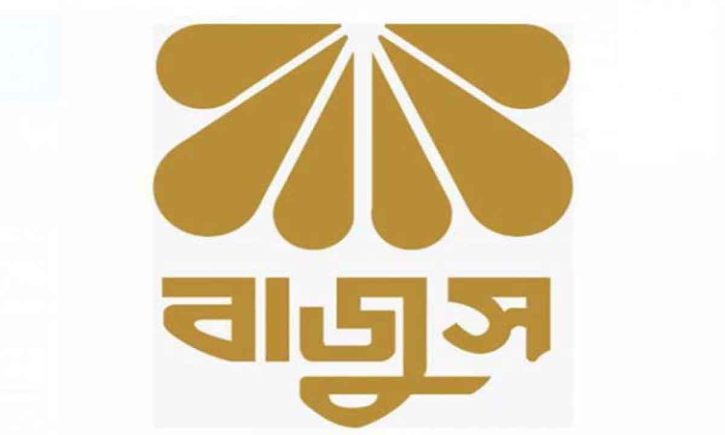 ন্যায় বিচার পাওয়ার প্রত্যাশায় জুয়েলারি প্রতিষ্ঠান বন্ধ রাখার কর্মসূচি স্থগিত : বাজুস ন্যায় বিচার পাওয়ার প্রত্যাশায় জুয়েলারি প্রতিষ্ঠান বন্ধ রাখার কর্মসূচি স্থগিত : বাজুস