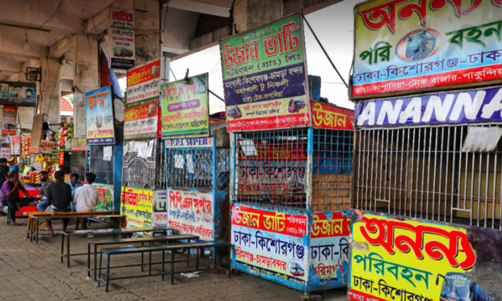 ১৬ মে থেকে ঈদযাত্রার অগ্রিম বাস টিকিট বিক্রি শুরু ১৬ মে থেকে ঈদযাত্রার অগ্রিম বাস টিকিট বিক্রি শুরু