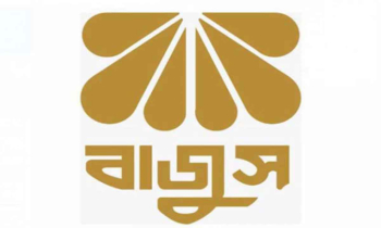 ন্যায় বিচার পাওয়ার প্রত্যাশায় জুয়েলারি প্রতিষ্ঠান বন্ধ রাখার কর্মসূচি স্থগিত : বাজুস
