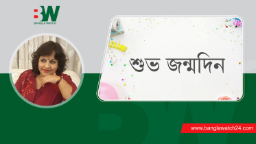 আজ গল্পকার কানিজ পারিজাতের জন্মদিন