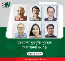 লেখমালা যুগপূর্তি পুরস্কার ও সম্মাননা ঘোষণা